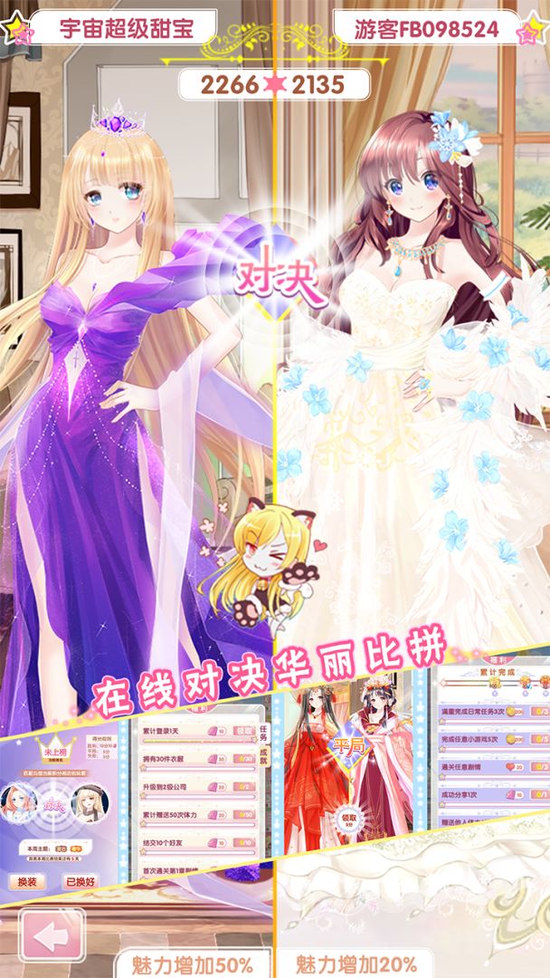 女总裁的贴身高手游戏截图