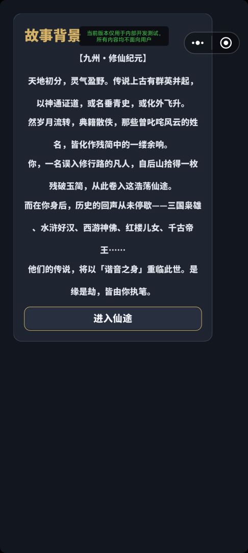九州修仙录游戏截图