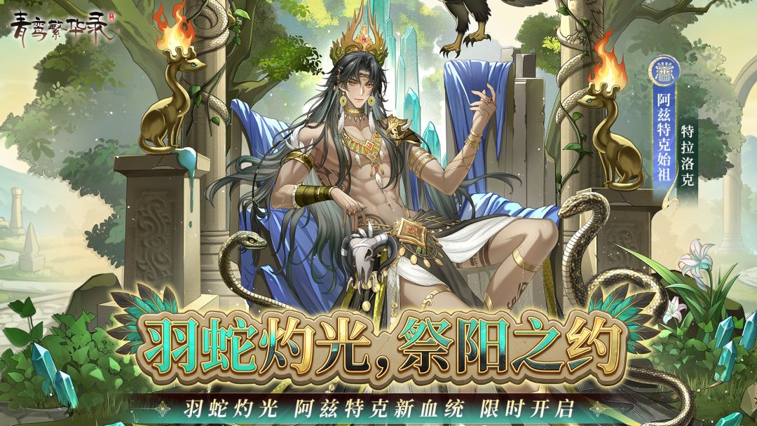 青鸾繁华录游戏截图