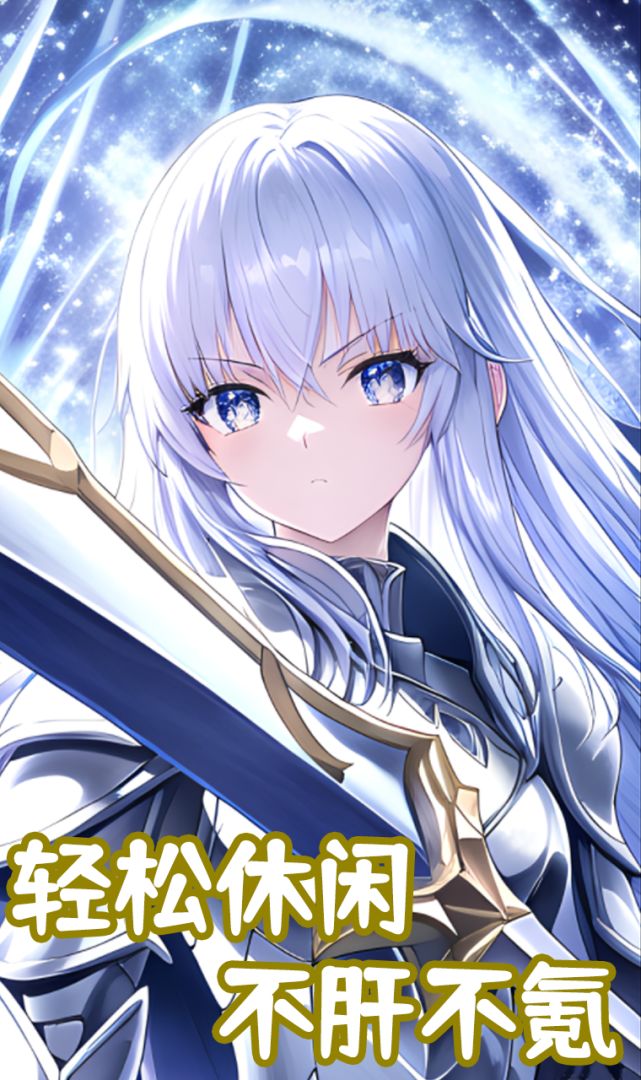 仙帝重生：无限游戏截图