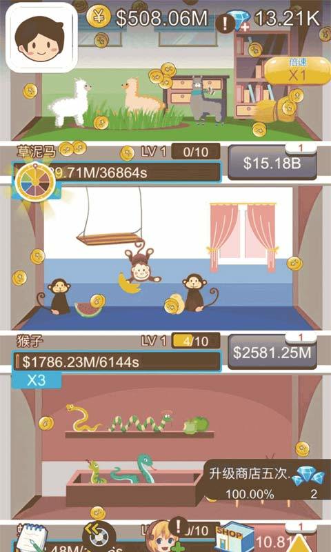 成长计划游戏截图