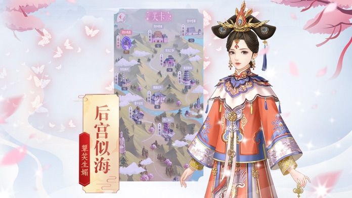 后宫美人传-古风游戏游戏截图