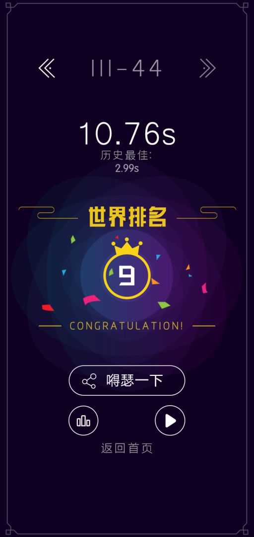 垂直冒险游戏截图