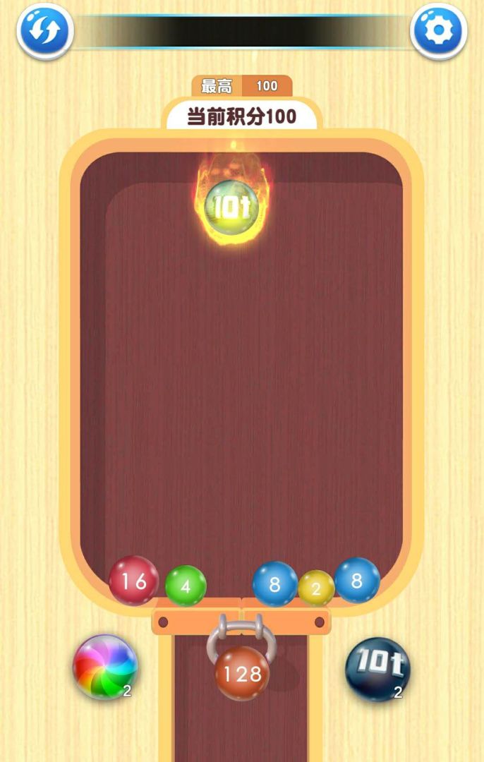 2048球球对对碰游戏截图