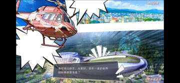 飞车学院——梦想再度起航