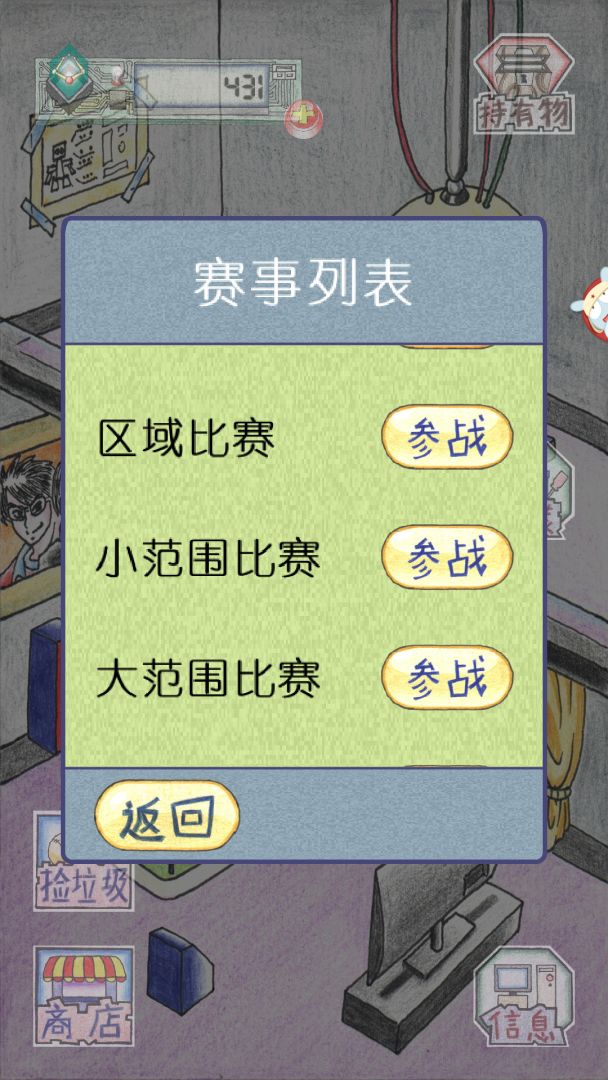 I&X游戏截图