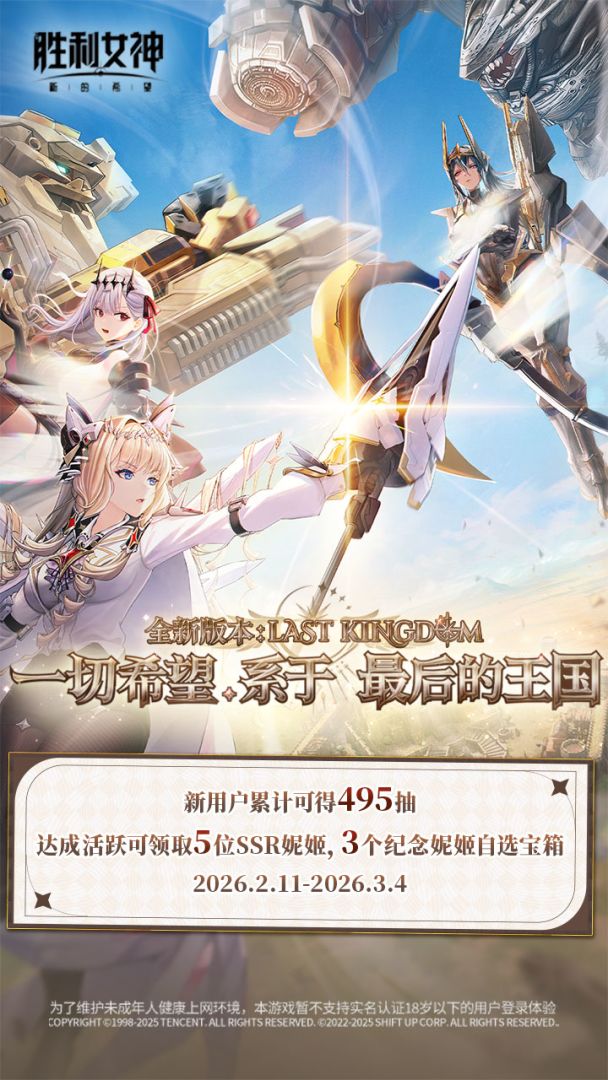 胜利女神:新的希望游戏截图