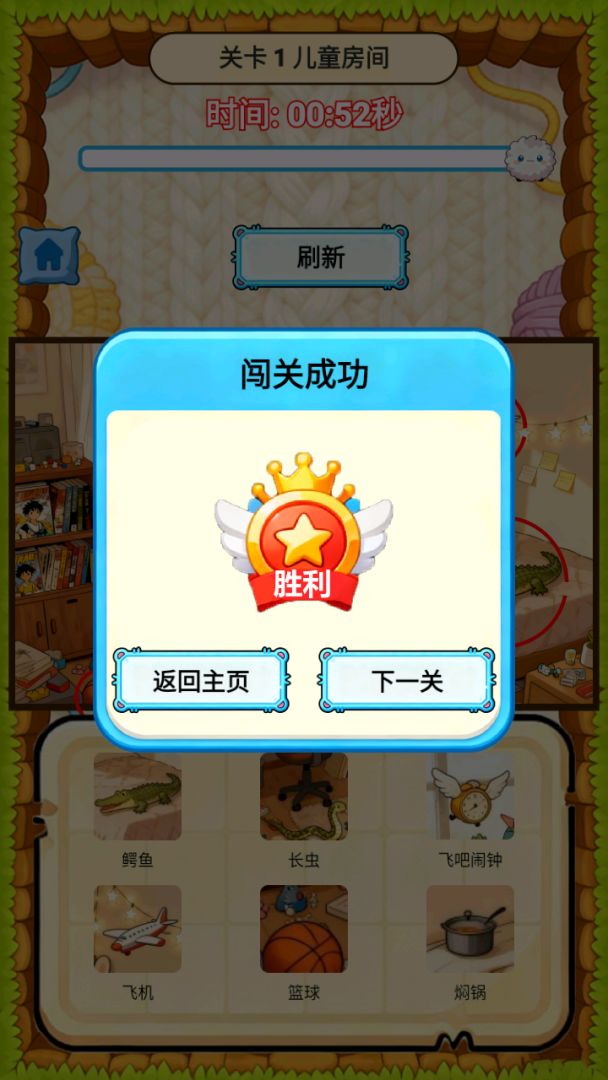 秋水共长天游戏截图
