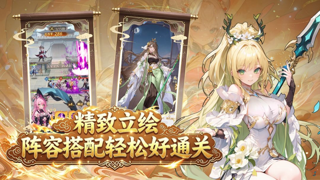 最封神游戏截图