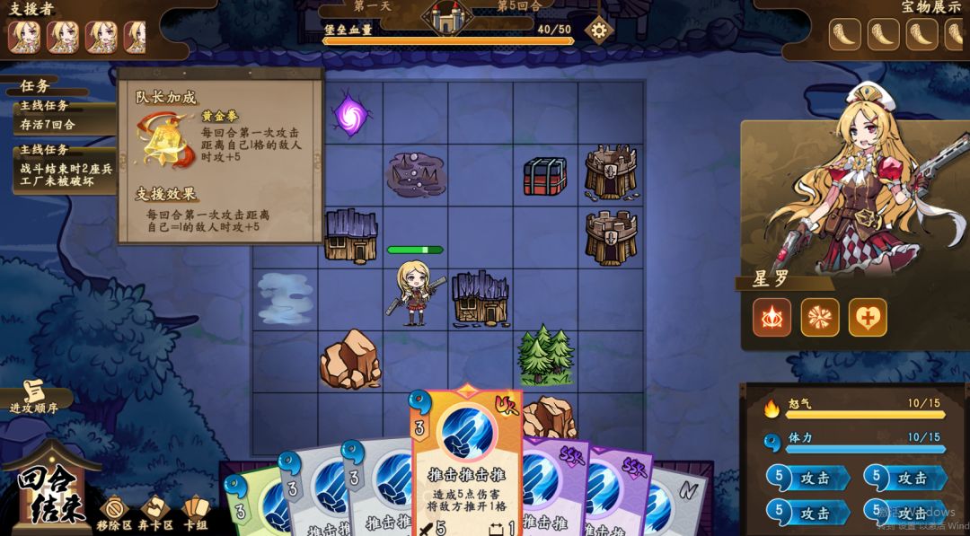 末日循环游戏截图