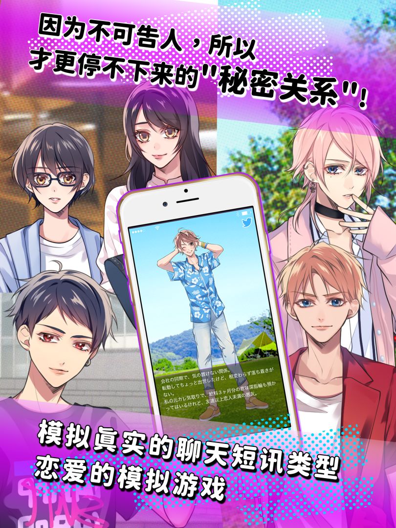 秘密关系3 秘密关系还是持续着游戏截图