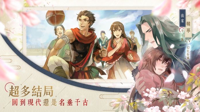 東周列萌志游戏截图