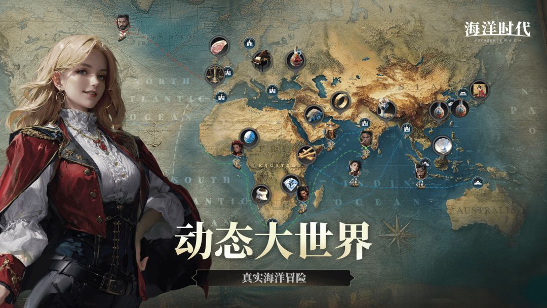 海洋时代游戏截图