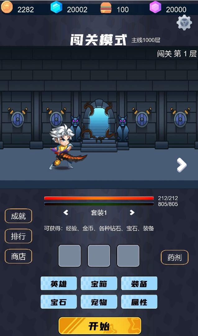 救赎之塔游戏截图