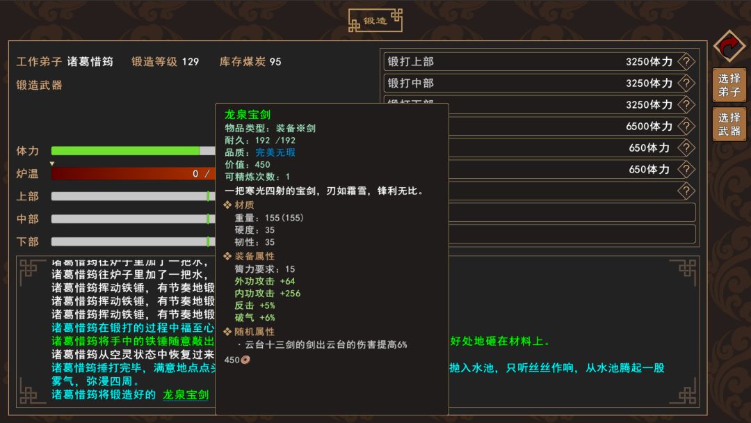 我来自江湖游戏截图