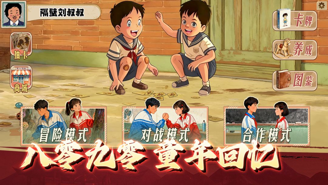 翻翻卡游戏截图