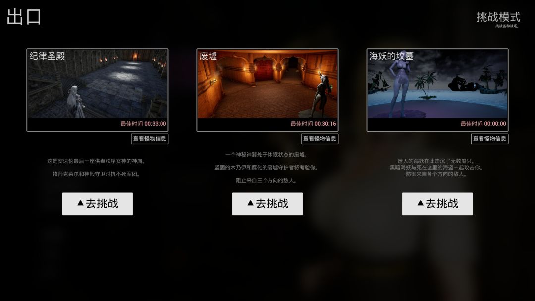 最后的圣女游戏截图