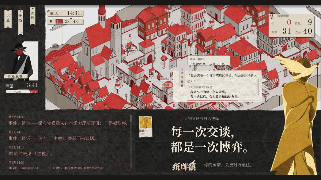 纸牌镇游戏截图