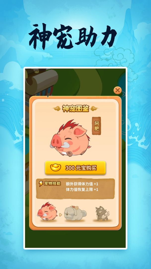 成语大侠欢乐版游戏截图