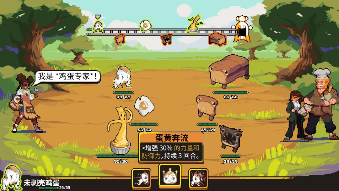 斗食战酱游戏截图