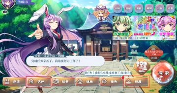 东方归言录基本生存法则（伙伴篇）