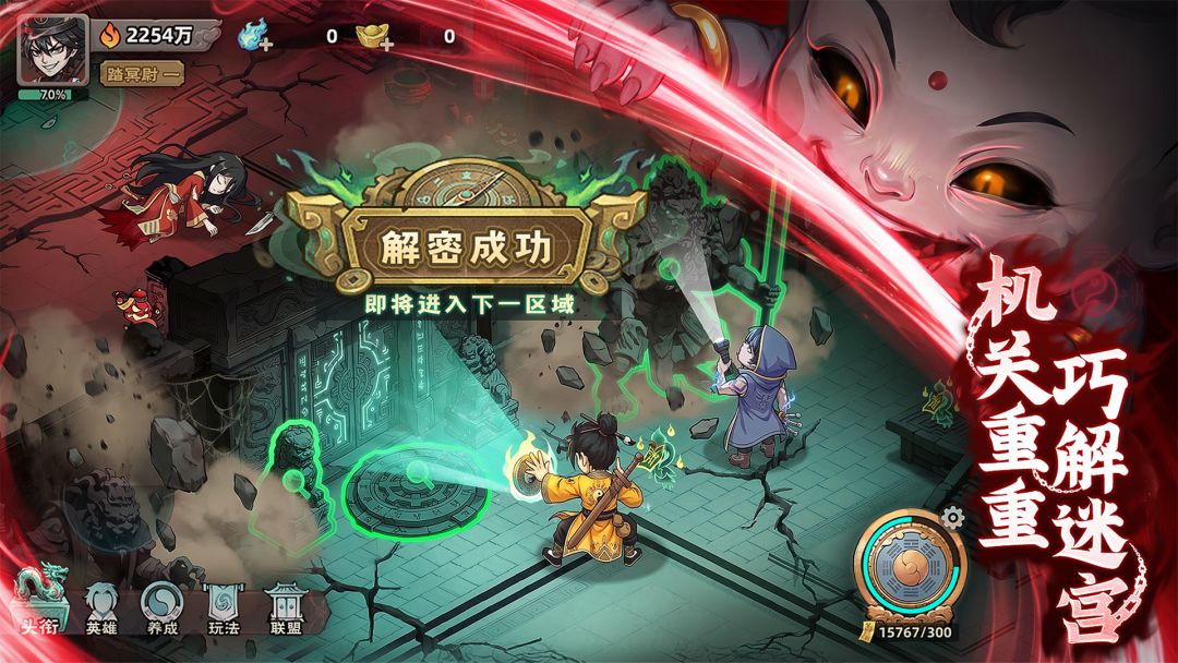 镇邪人游戏截图
