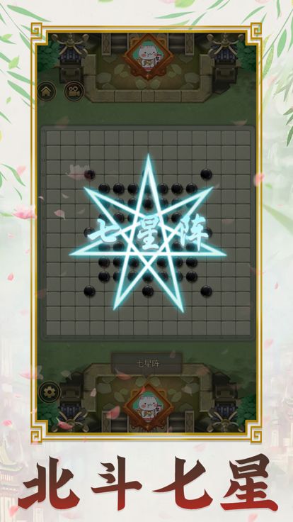 五子棋大招版-万宁棋局游戏截图