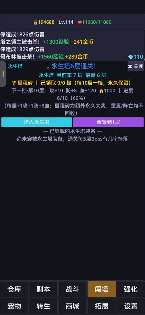 永生觉醒游戏截图