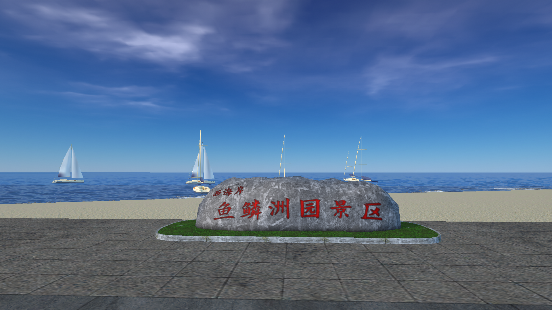 全新城市圈开放