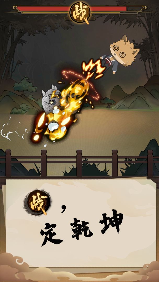 江湖大擂台游戏截图