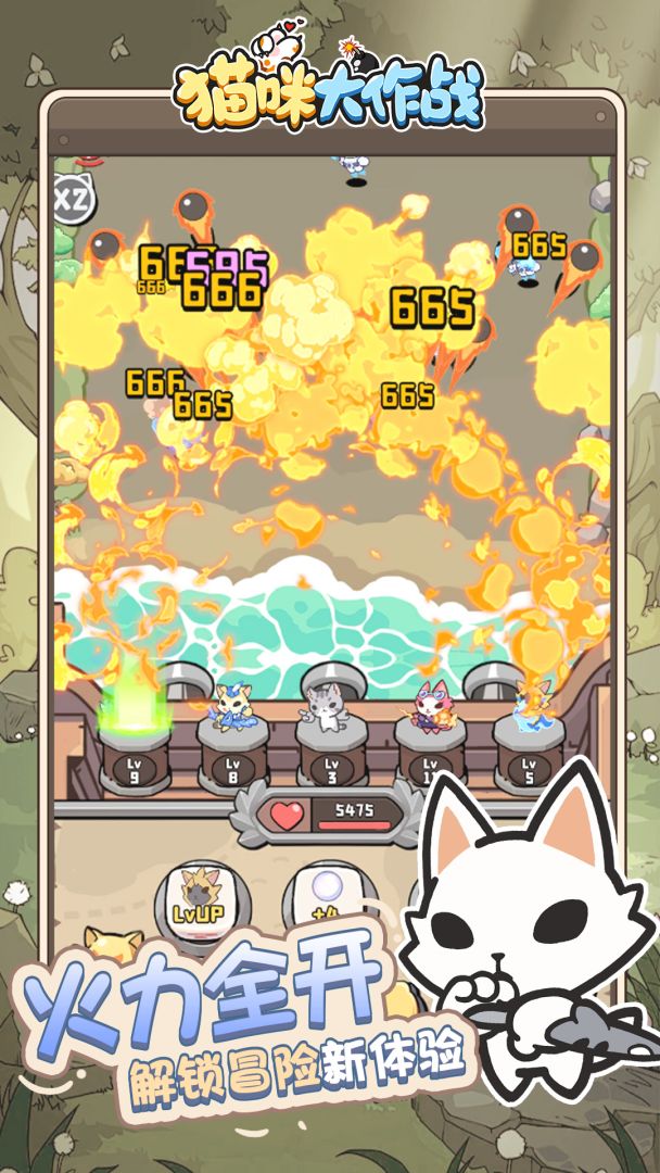 猫咪大作战游戏截图