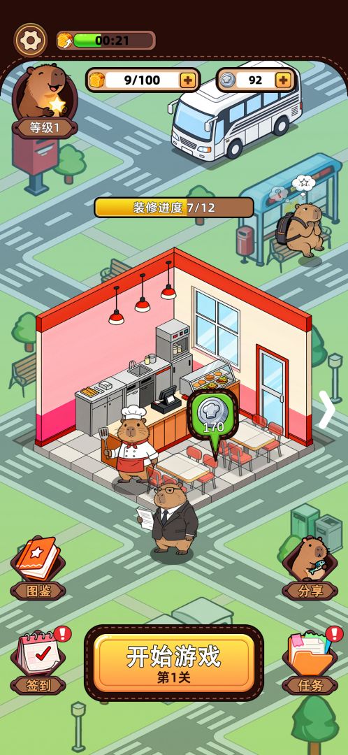 悠闲消除吧游戏截图