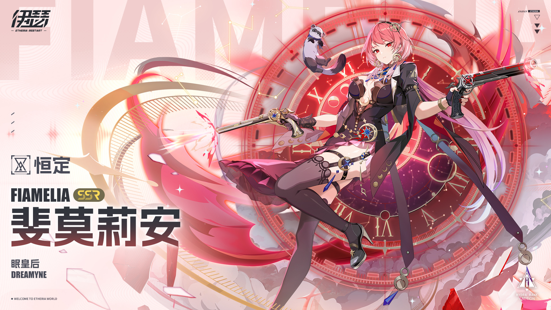 限时【眠皇后·斐莫莉安】UP