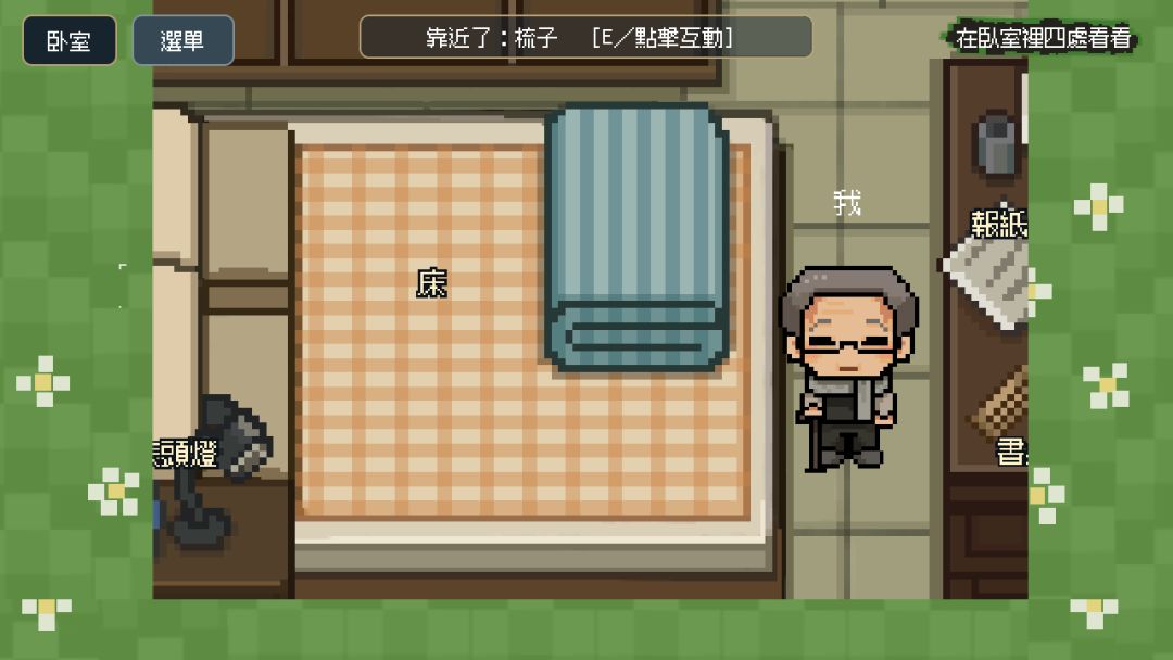 拾忆游戏截图