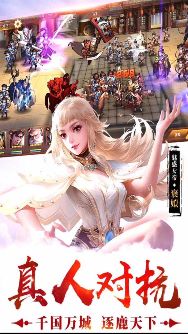 战天道游戏截图