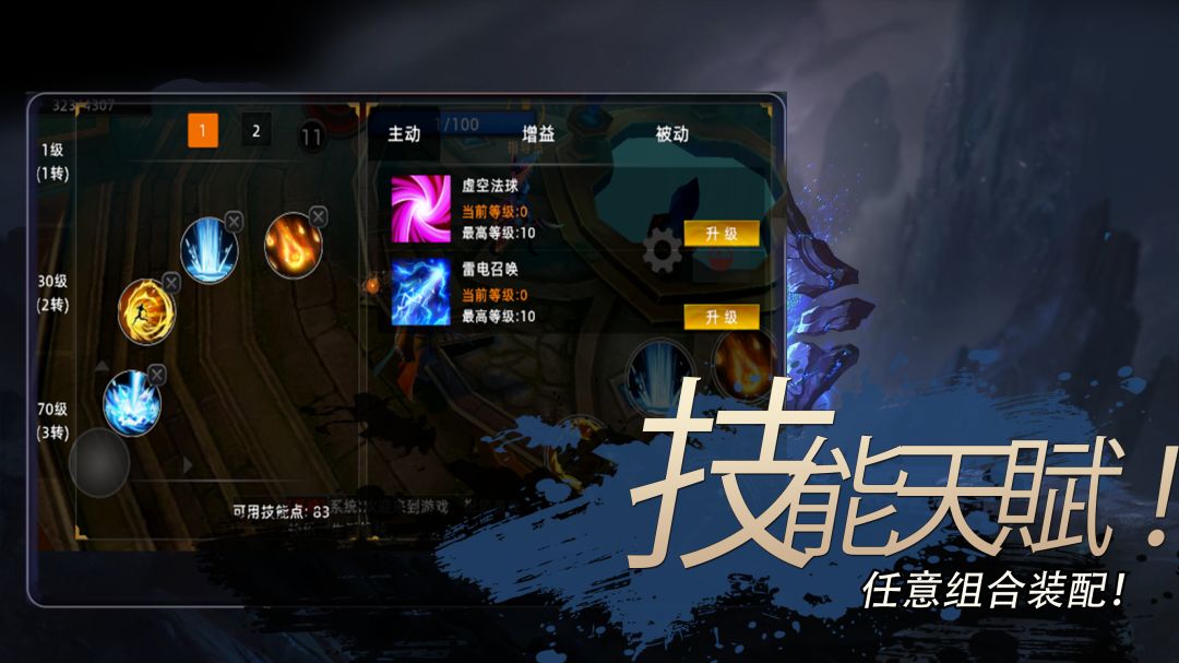 回迁梦绕游戏截图