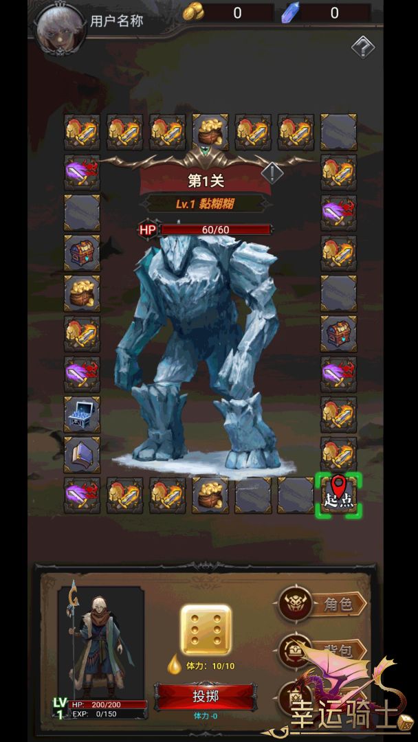 幸运骑士游戏截图