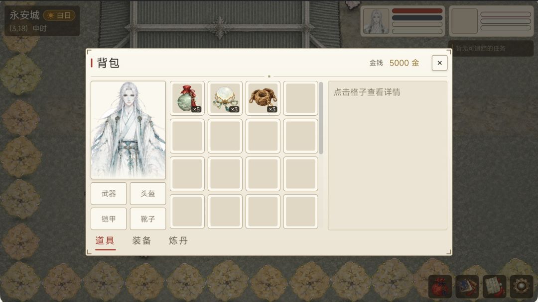 山海奇缘游戏截图
