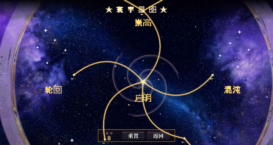 宝石勇者：蚀之刻游戏截图