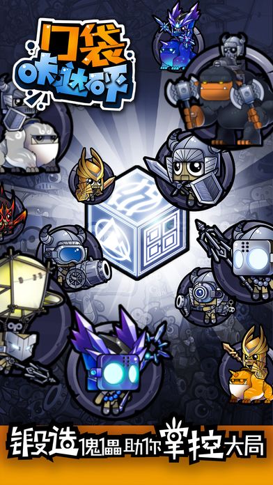 口袋咔哒砰游戏截图