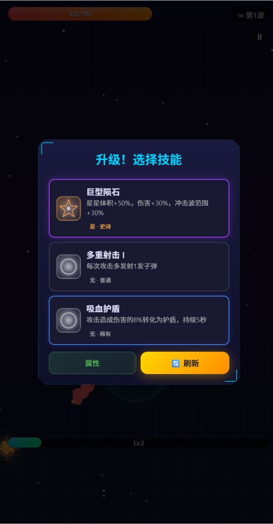 霓虹行者游戏截图