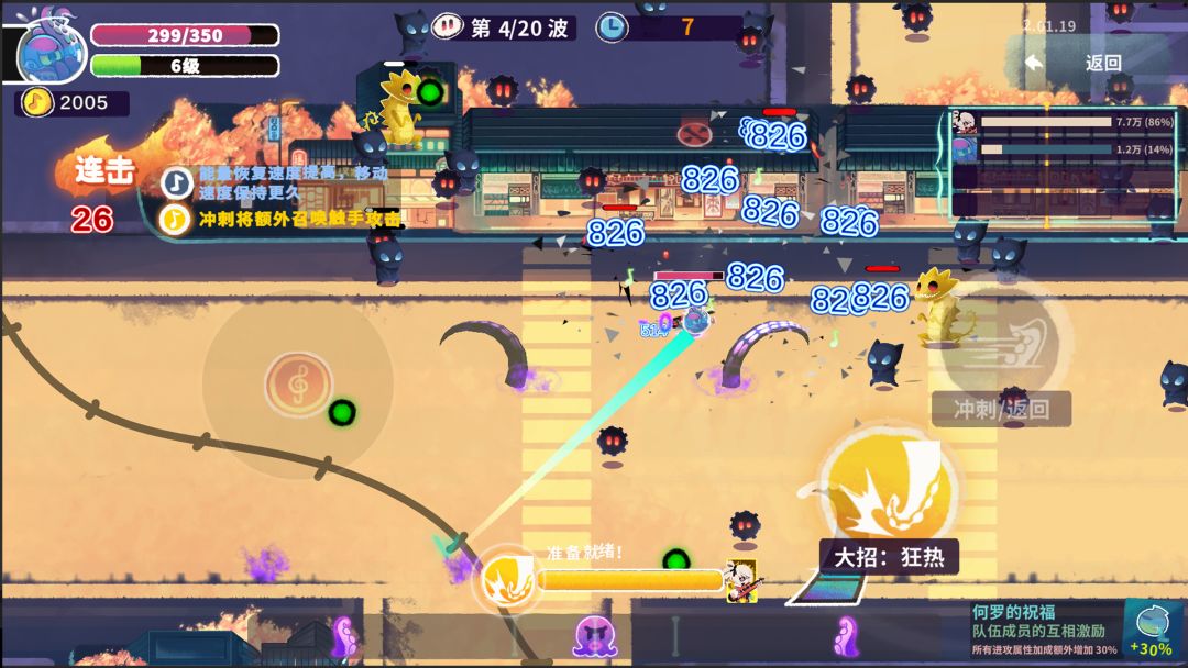 共鸣之心游戏截图