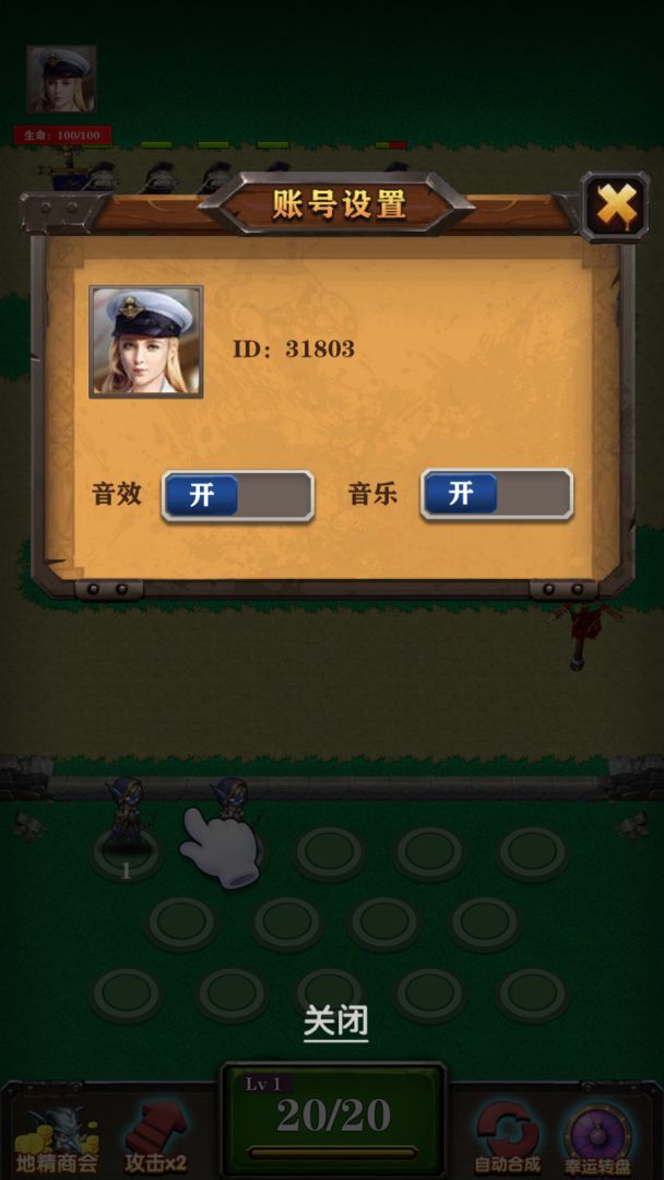 天天爱合成游戏截图