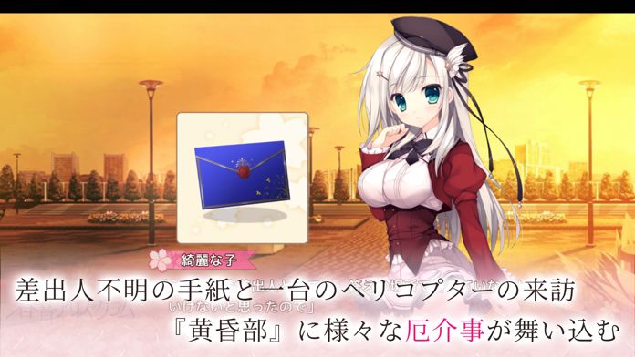 春音アリス＊グラム游戏截图