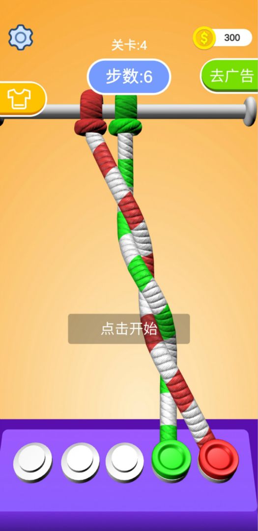 解绳能手游戏截图