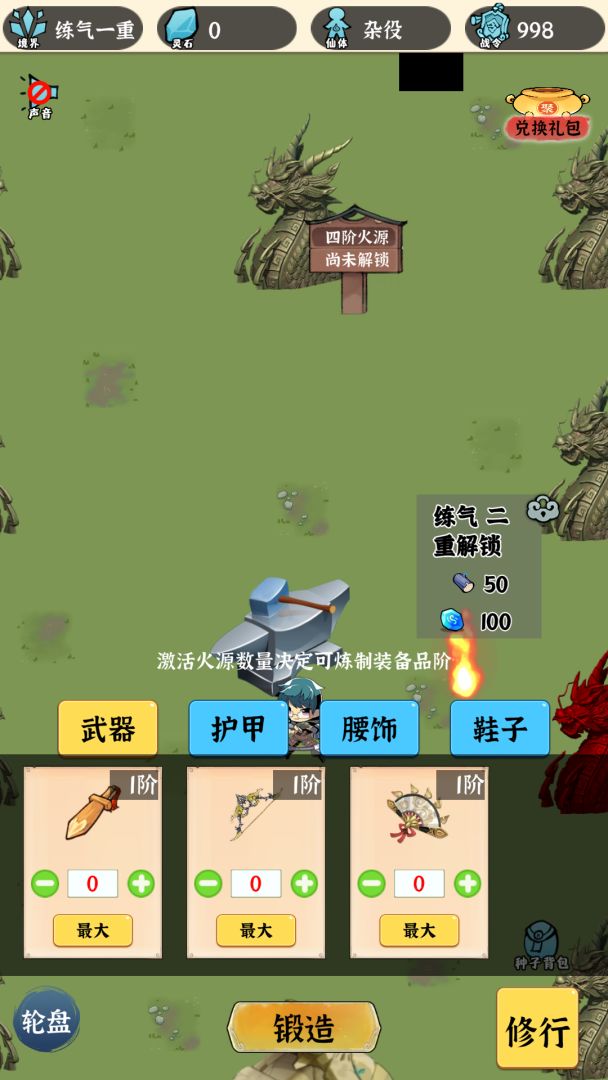 法宝传说(TapTap测试版)游戏截图