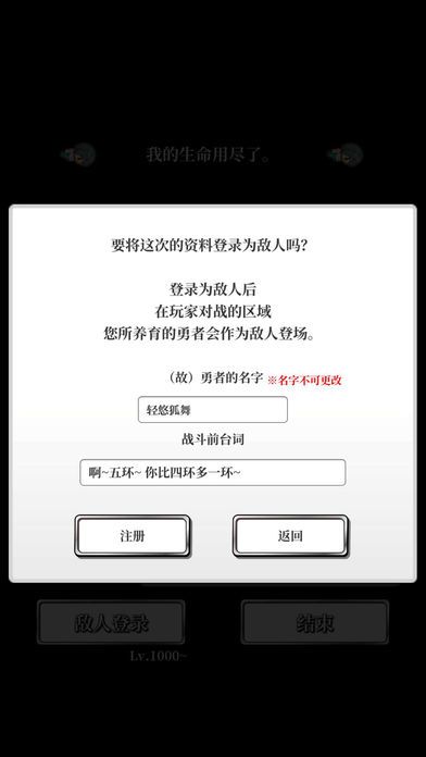 勇者轮回物语游戏截图
