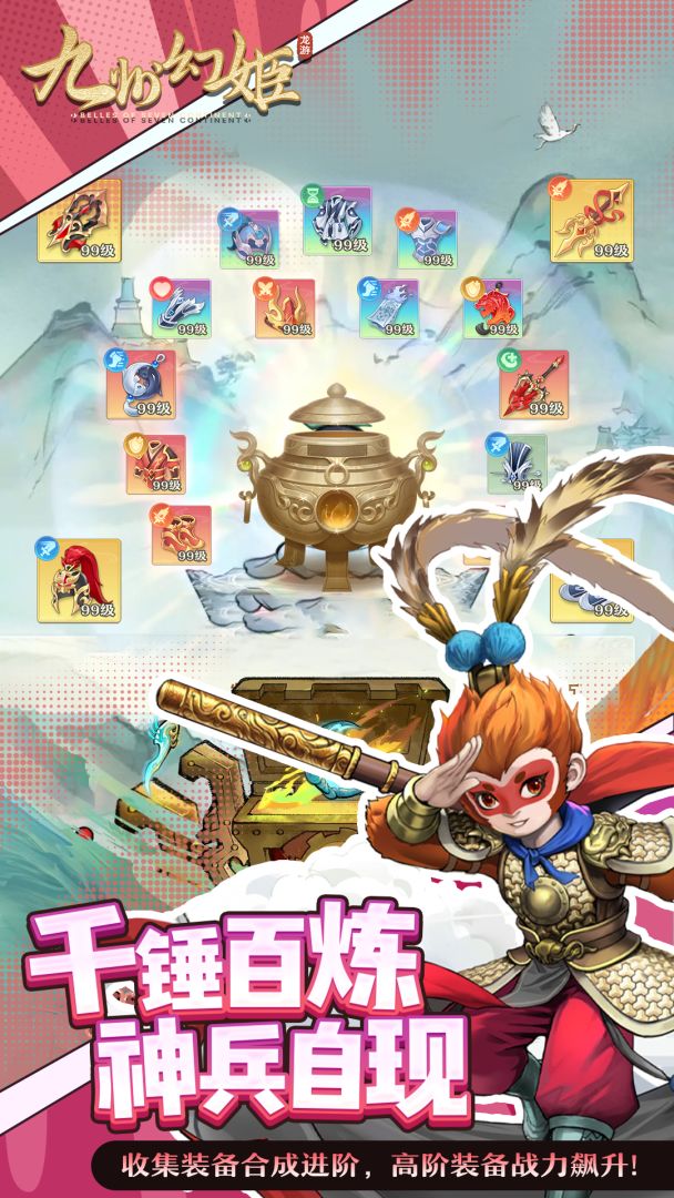 九州幻姬游戏截图