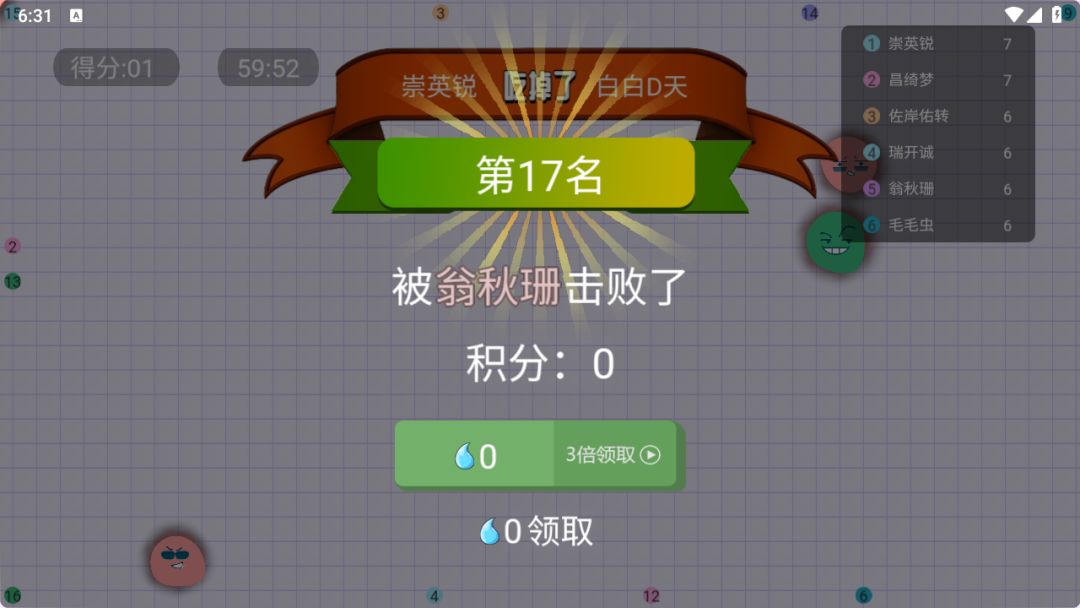 贪吃水泡游戏截图