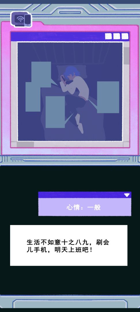 人人人入生游戏截图